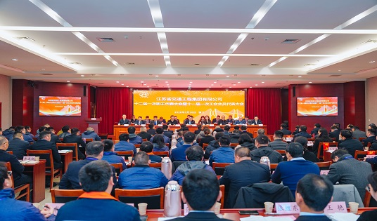 集团2026年“两代会”胜利召开